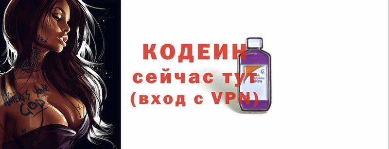 Кодеиновый сироп Lean Purple Drank  закладки  Белоозёрский 