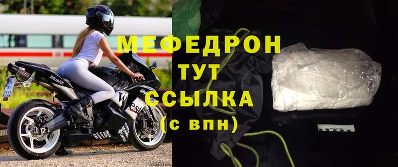 Мефедрон mephedrone  Белоозёрский 